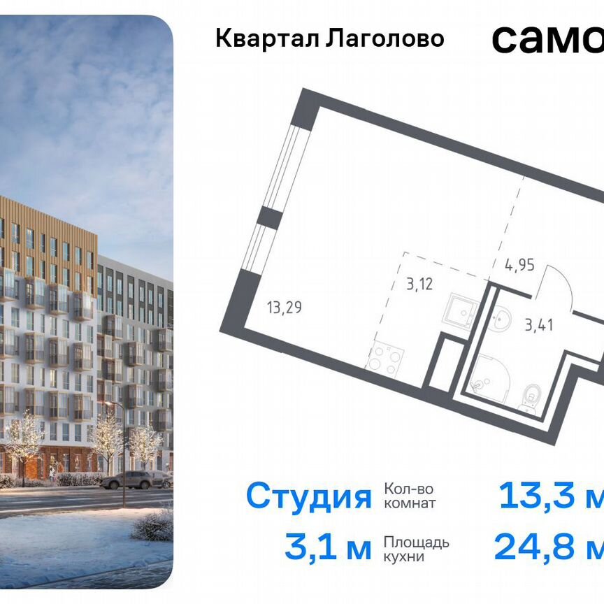 Квартира-студия, 24,8 м², 6/11 эт.