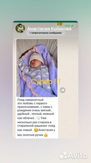 Детский плед