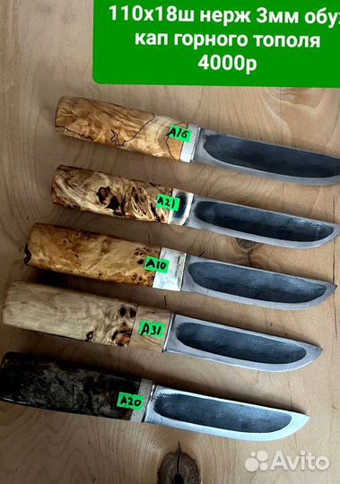 Нож ручной работы кованный 110х18ш