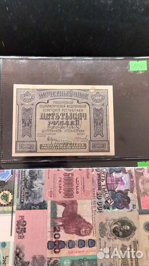 Коллекция банкнот России, РСФСР