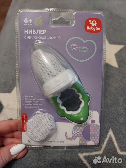 Нимблер и слюнявчики