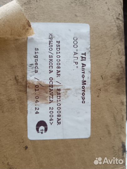 Крыло переднее правое шкода октавия