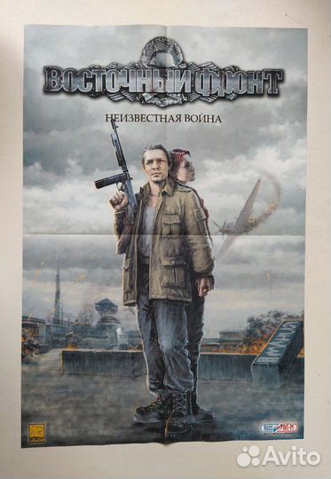 Фантастические плакаты А2