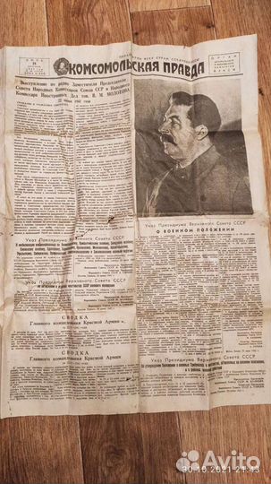 Газета Комсомольская правда