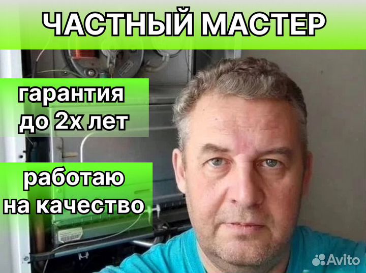 Ремонт Холодильников, Стиральных машин, Посудомоек