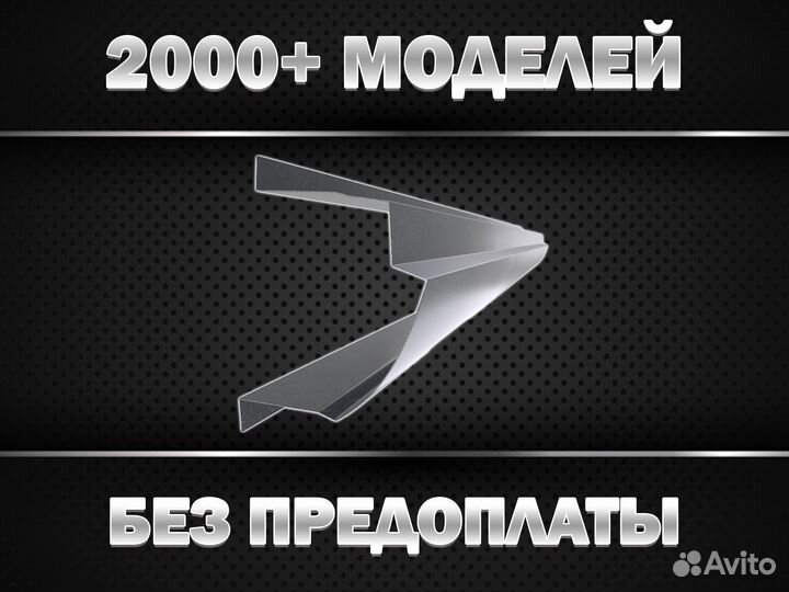 Ford Focus 2 пороги (есть пороги на все авто)