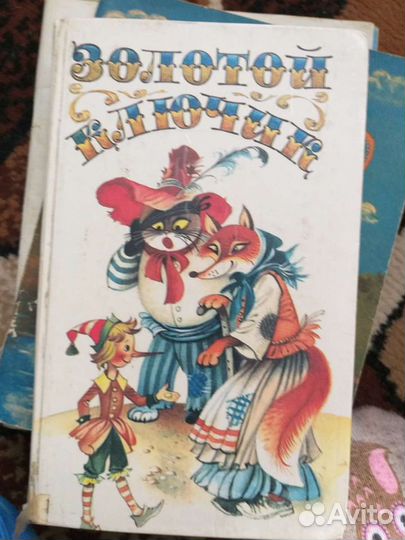 Детские книги СССР и др