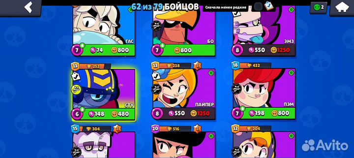 Brawo Stars