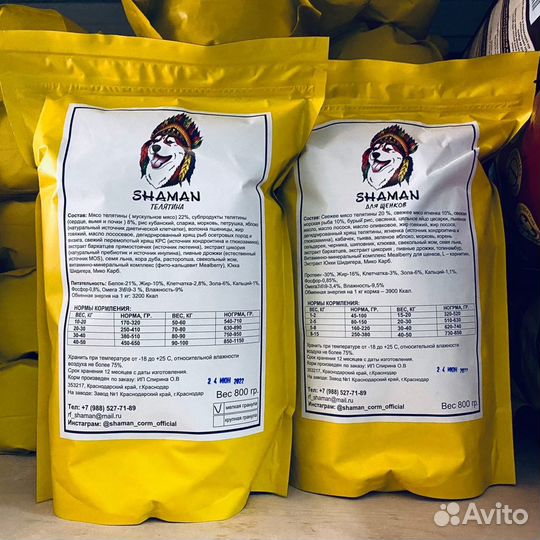 Сухой корм Шаман, холистик для собак и кошек, 10кг