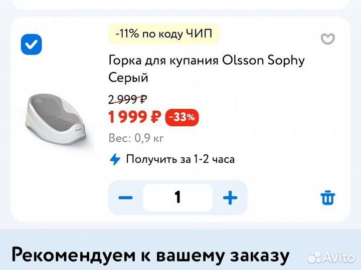 Горка для купания