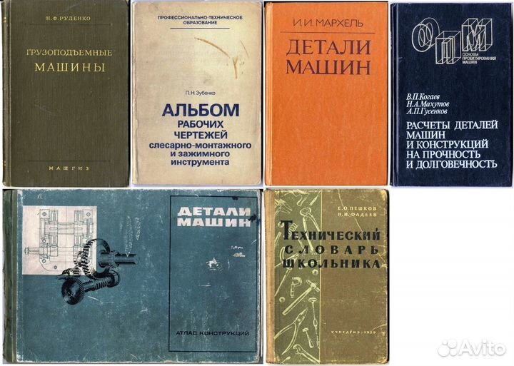 Книги механика, теория машин и механизмов