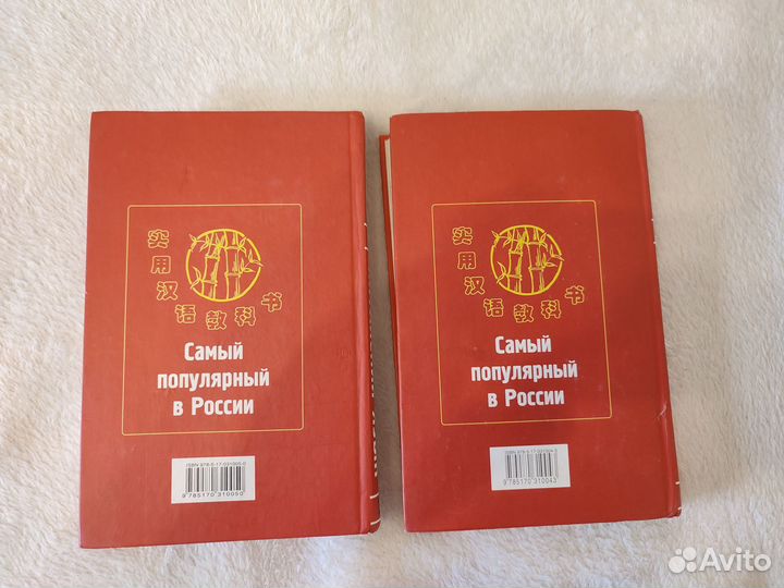 Книги по изучению Китайского языка