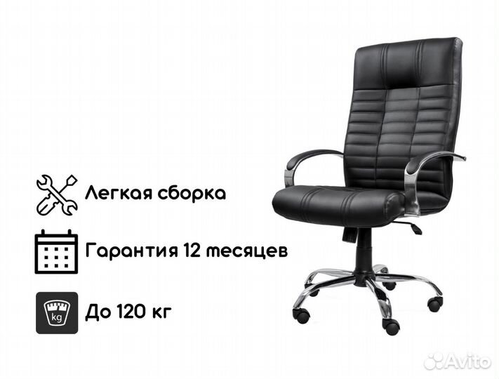 Кресло для офиса