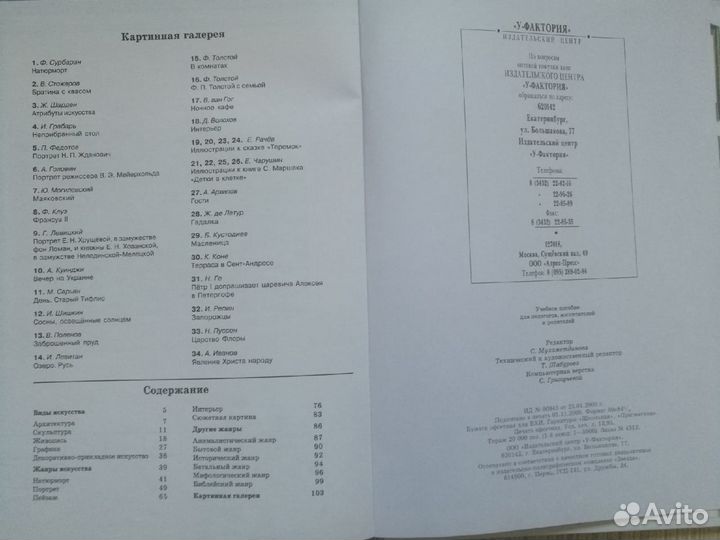 Книга «Рисование. Виды и жанры»