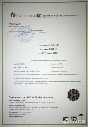 Комбикорм для Индеек