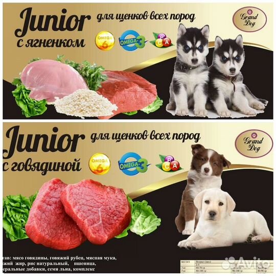 Сухой корм для собак 