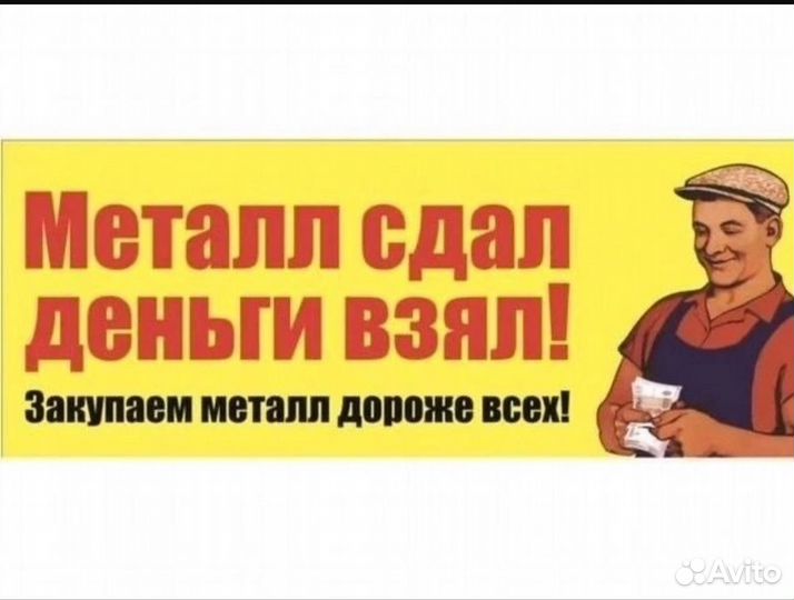Прием металоллома