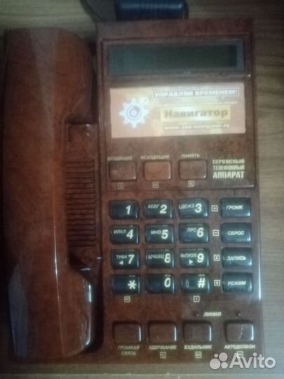 Телефонный аппарат