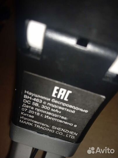 Bh 463 блютуз наушники