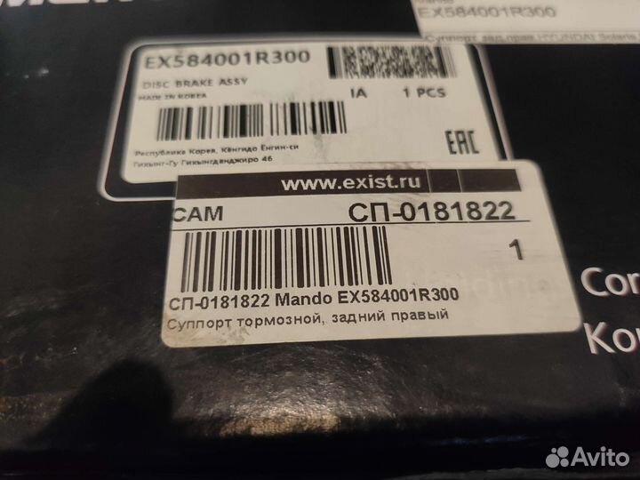 Скоба заднего суппорта solaris kia rio