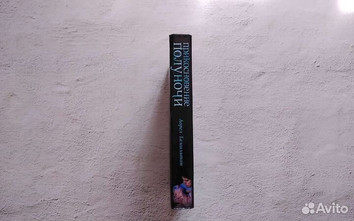 Лорел Гамильтон 