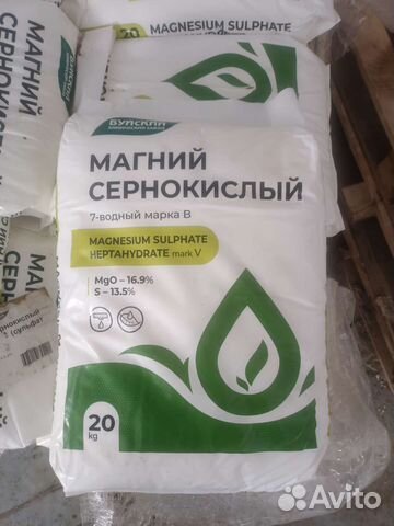 Сульфат магния (магний сернокислый)