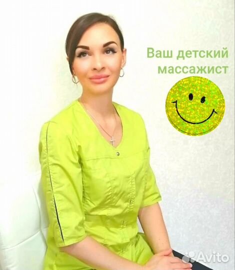 Детский массаж(с выездом на дом) Краснодар