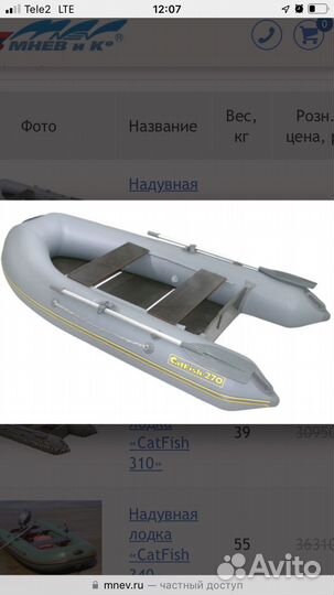Лодка с мотором