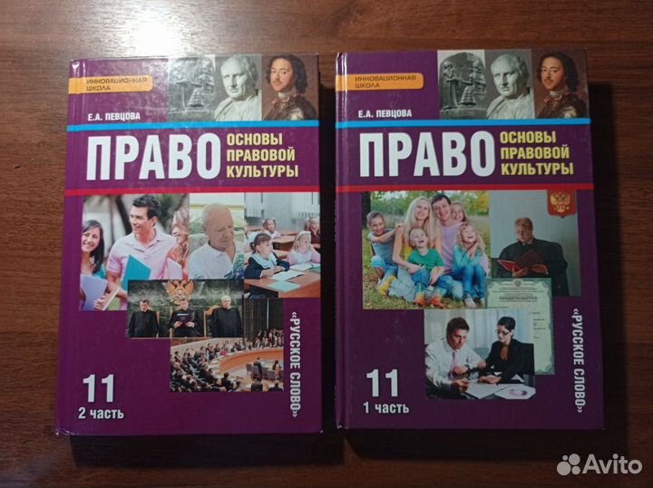 Певцов право 11 класс. Право основы правовой культуры 10 класс певцова. Учебник по праву. Учебник по праву 11 класс. Учебник права 11 класс.