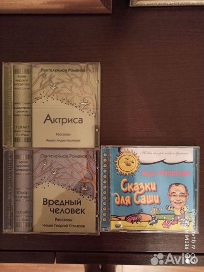Mp3 диски