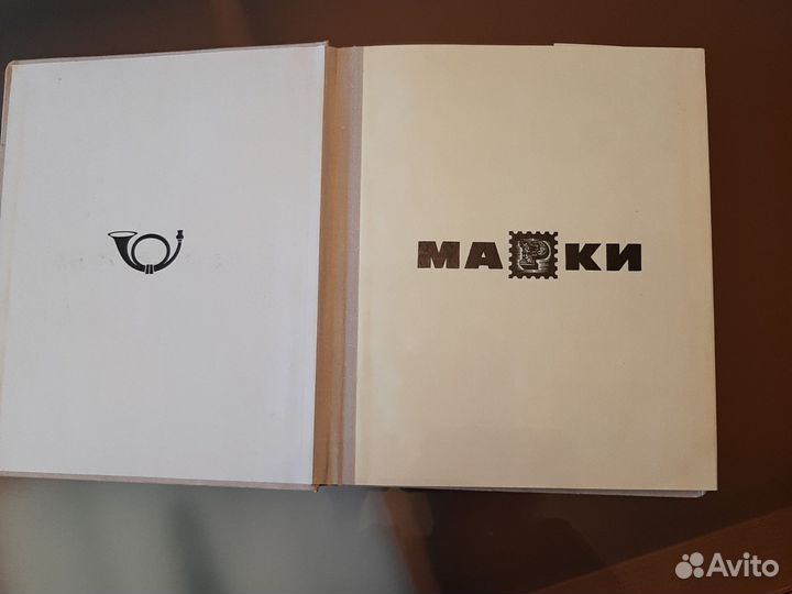 Марки СССР в альбоме