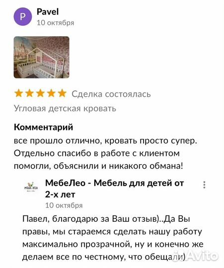 Детская двухъярусная кровать