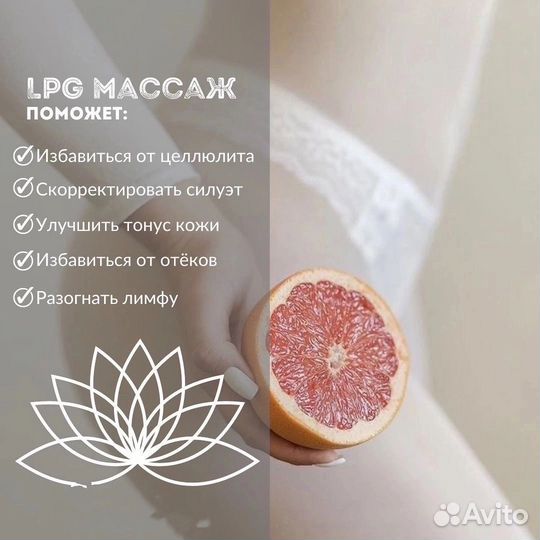 Массаж коррекция фигуры