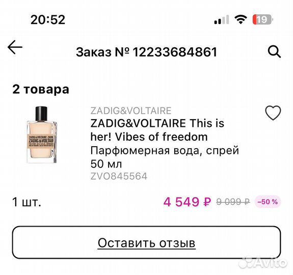 Туалетная вода zadig & voltair This is her