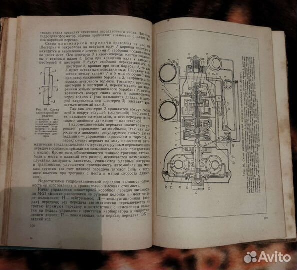 Учебник шофёра 1 классе 1960 год