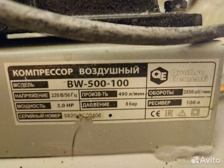 Компрессор воздушный 100 литров