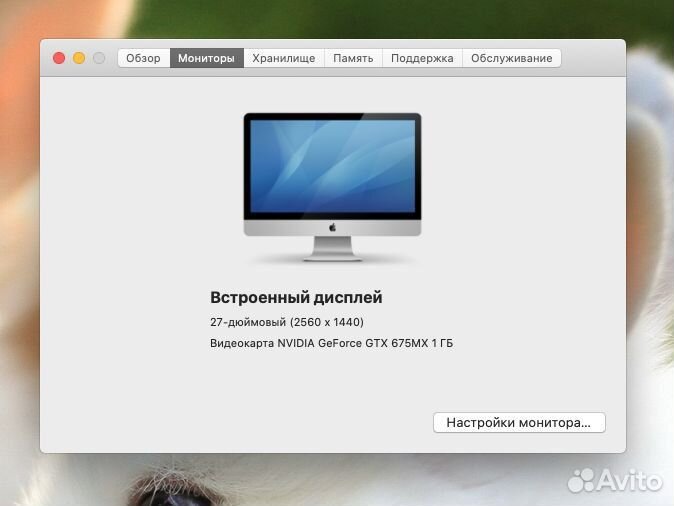 Моноблок iMac 27