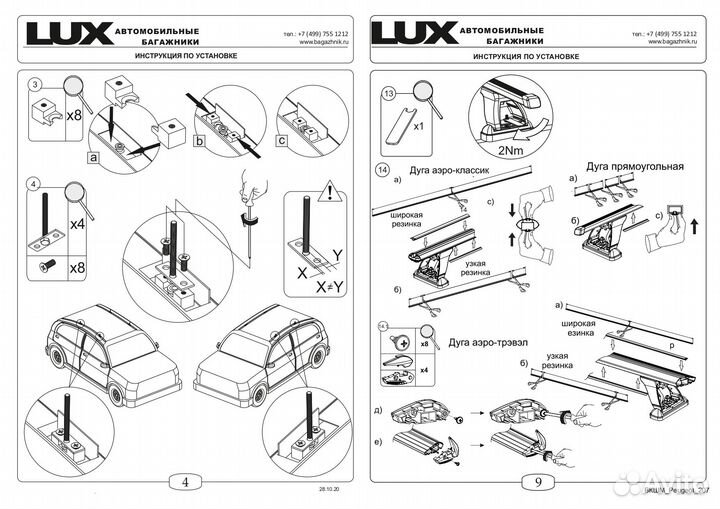 Багажник на крышу для Opel Vectra C LUX