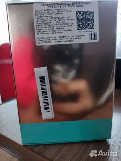 Оригинал Tiffany and go