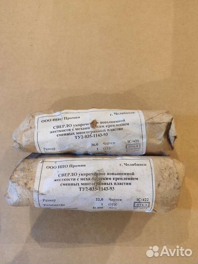 Сверло для жд рельс