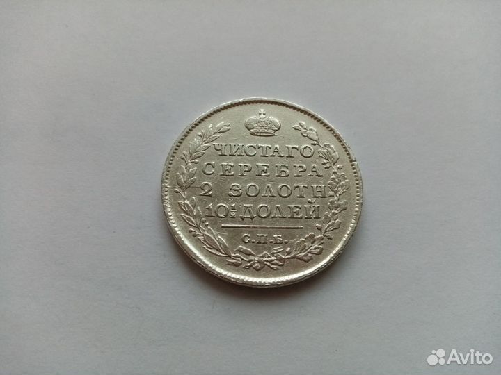 Полтина 1817 спб пс серебро оригинал