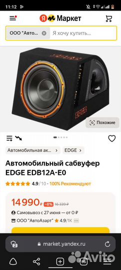 Активный сабвуфер автомобильный