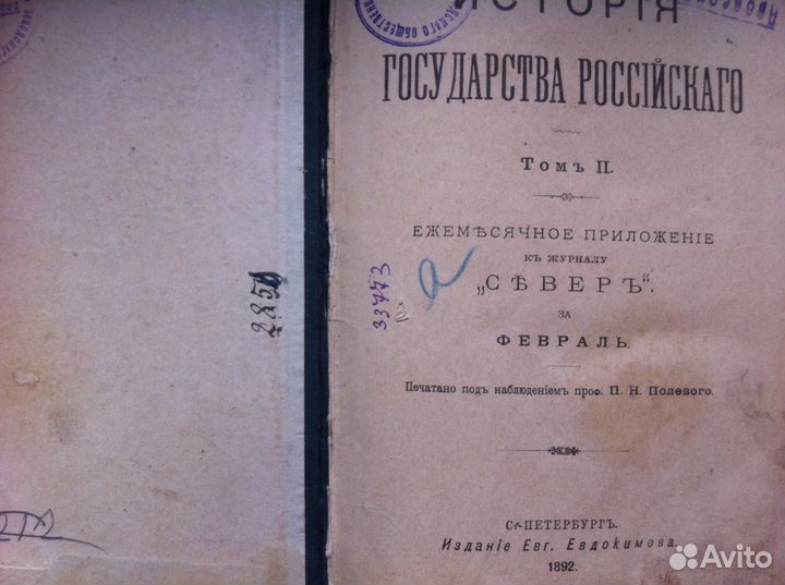 Старинные книги