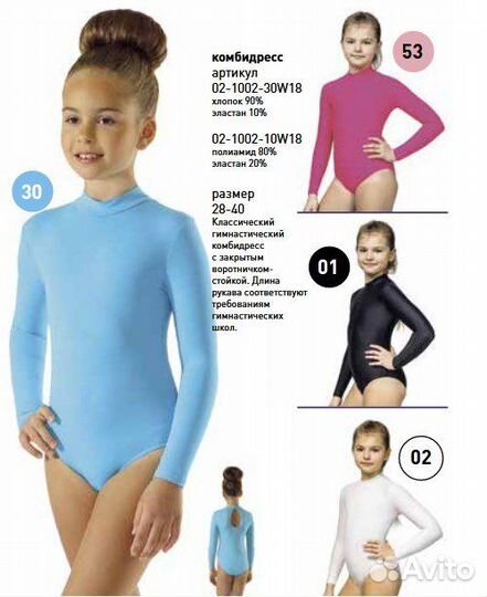 Новый черный гимнастический купальник