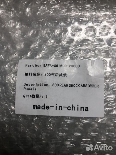 Амортизатор задний для X5,X6,X8,X10