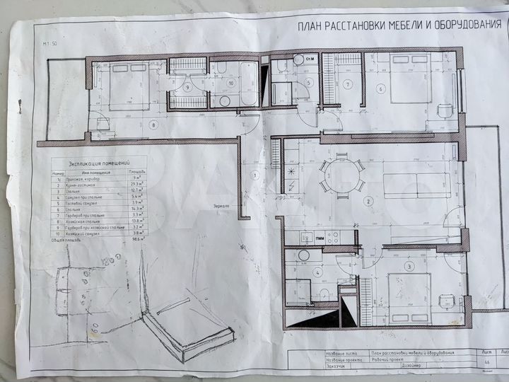 4-к. квартира, 110 м², 6/21 эт.