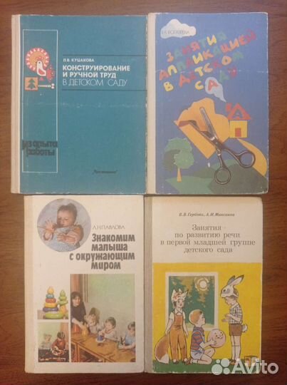 Книги для воспитателя детского сада