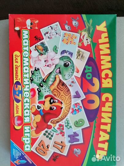 Развивающая игра 