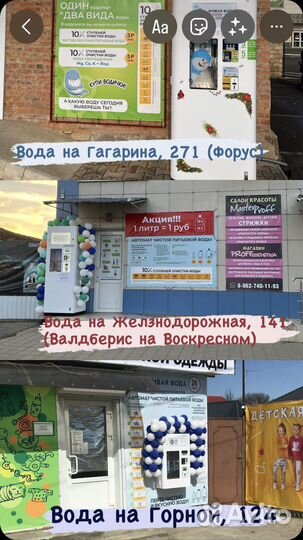 Живая вода на розлив