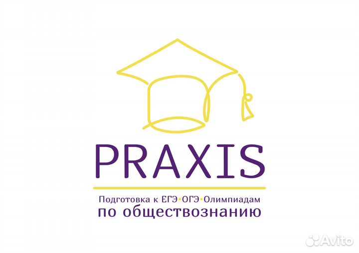 Репетитор по обществознанию огэ егэ